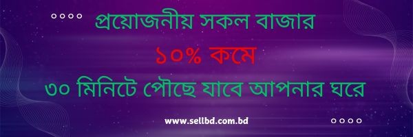 Sell BD promo
